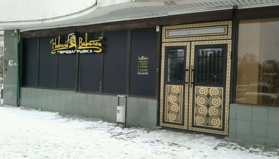 Отзывы о ресторане Новый вавилон
