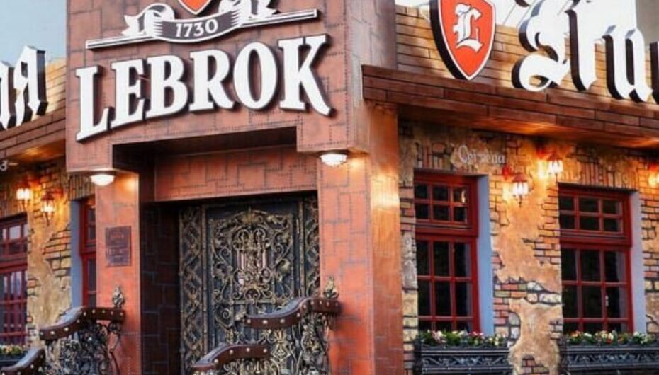 Панорама: Lebrok, бар, паб, просп. имени Ленина, 76А, Волжский, Россия - Яндекс.