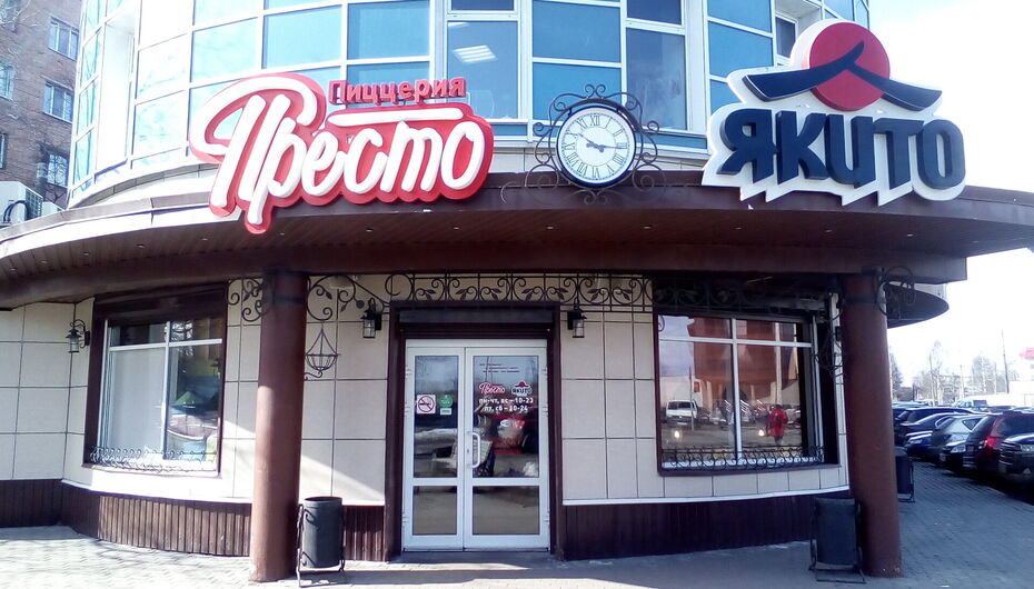 Отзывы о кафе Престо