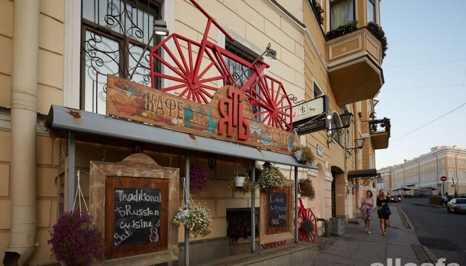 Ресторан Ять