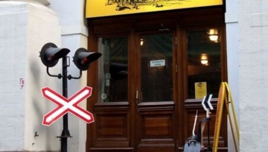 Кафе Транзит