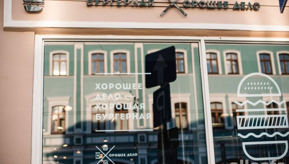 Кафе Хорошее дело