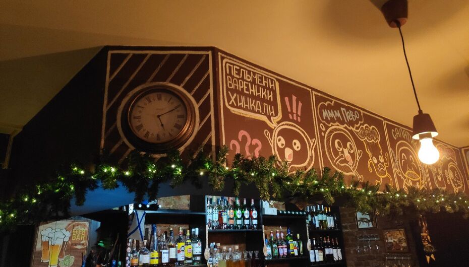 Бар Отменная пельменная / Волшебный вкус