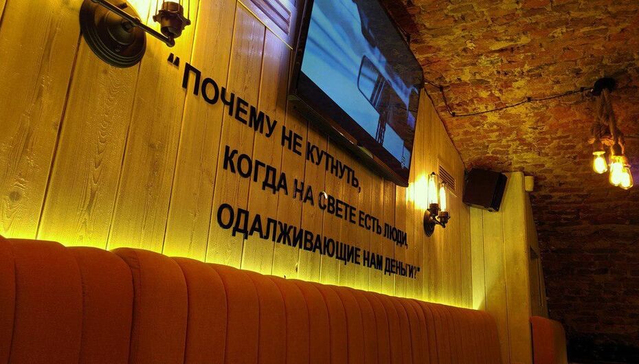 Бар У Швейка