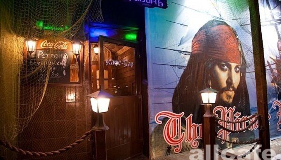 Кафе-бар Пират бар