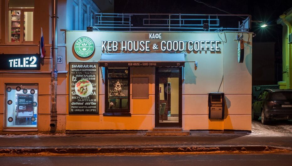 Кафе Keb House & Good Coffee