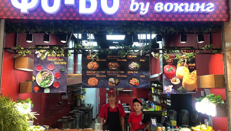 Отзывы о фуд-корте Фо-Бо by вокинг