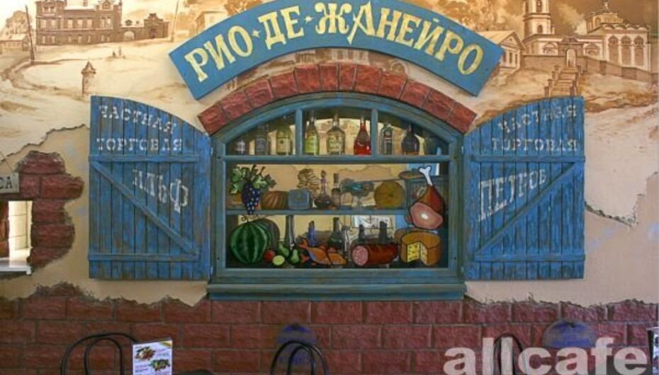 Отзывы о кофейне Рога и копыта