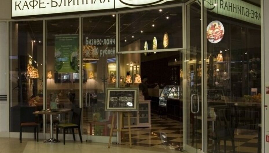 Кафе Пралине