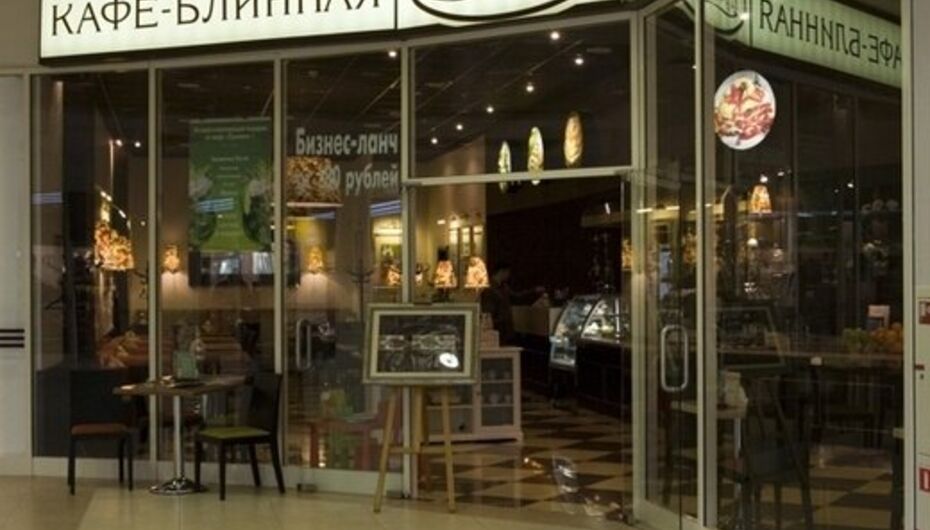 Кафе Пралине