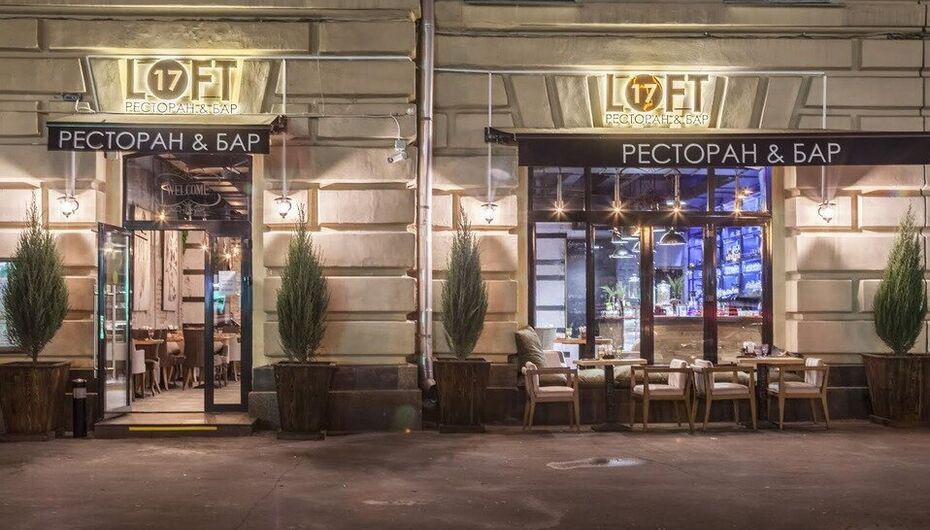 Ресторан Loft17