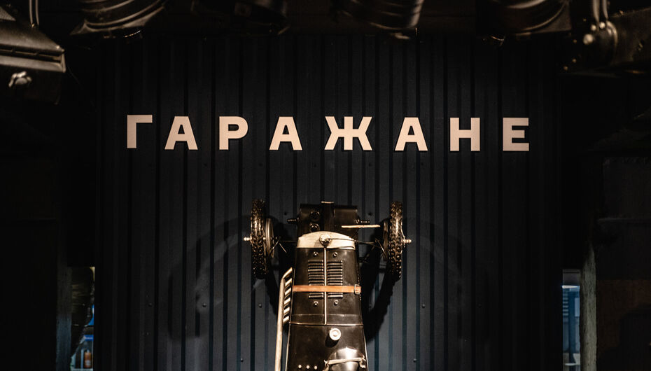 Отзывы о баре Гаражане