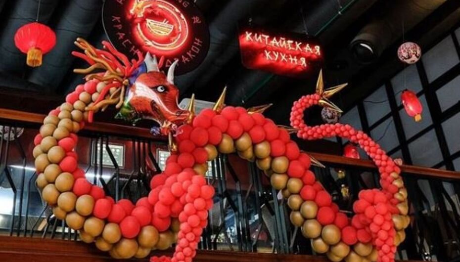 Ресторан Красный Дракон