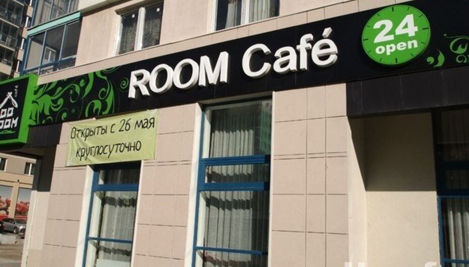 Кафе Room cafe