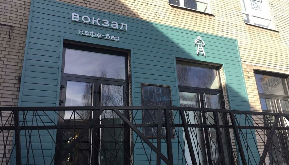 Отзывы о кафе Вокзал