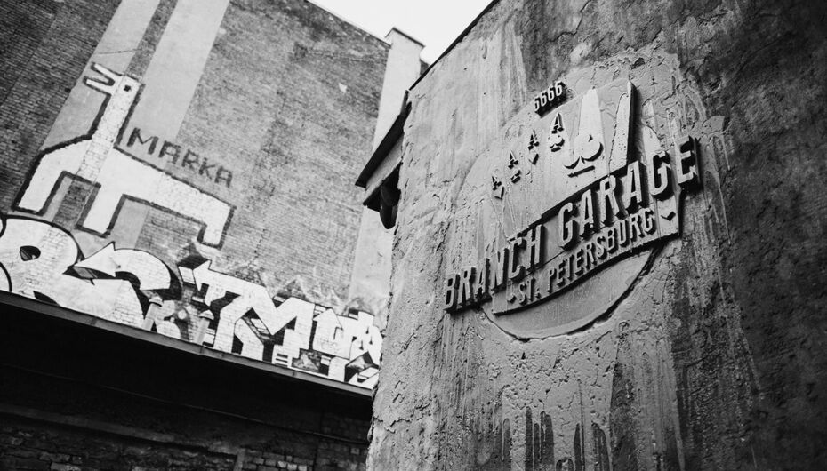 Бар Branch Garage