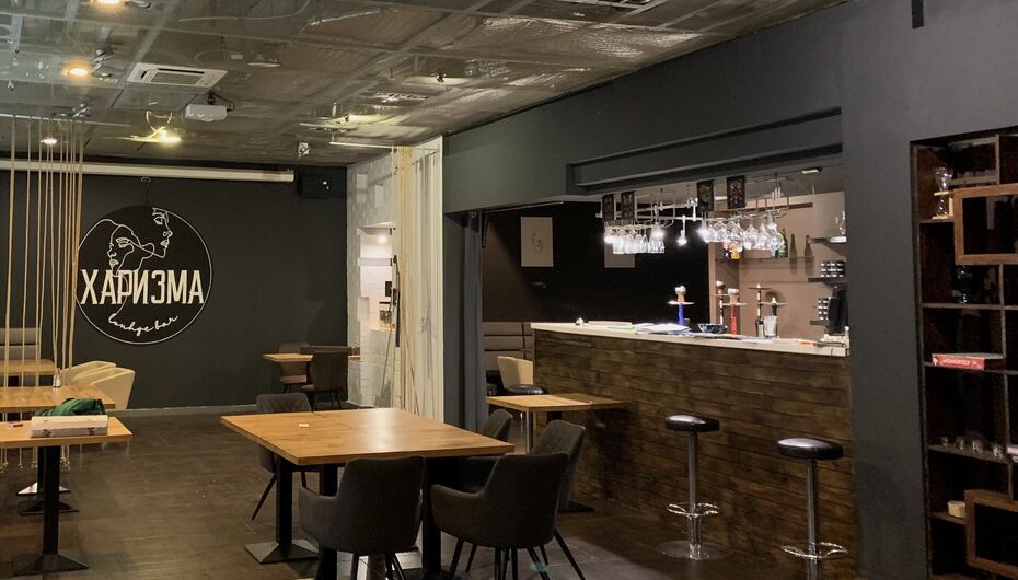 Бар Харизма