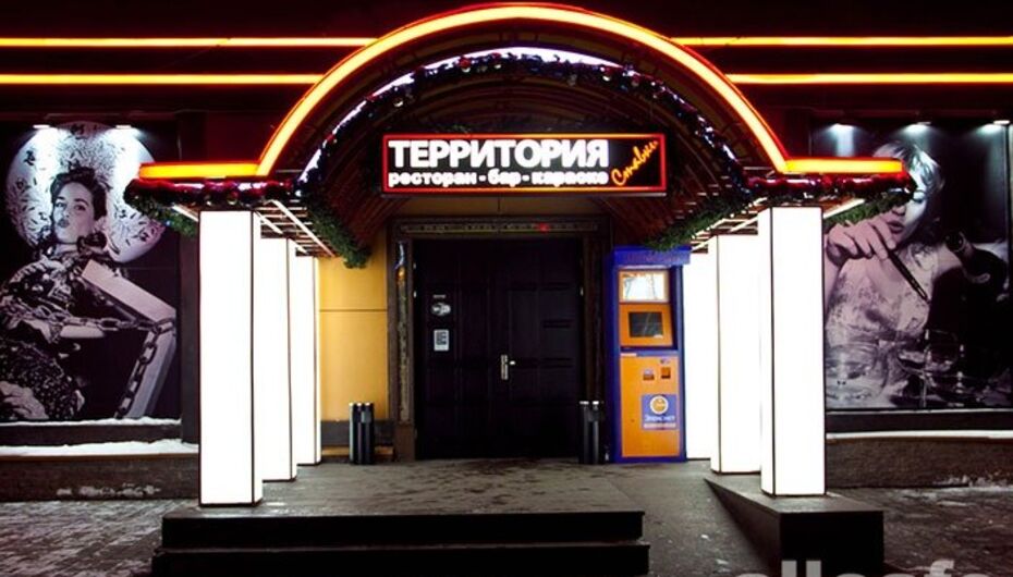 Клуб территория