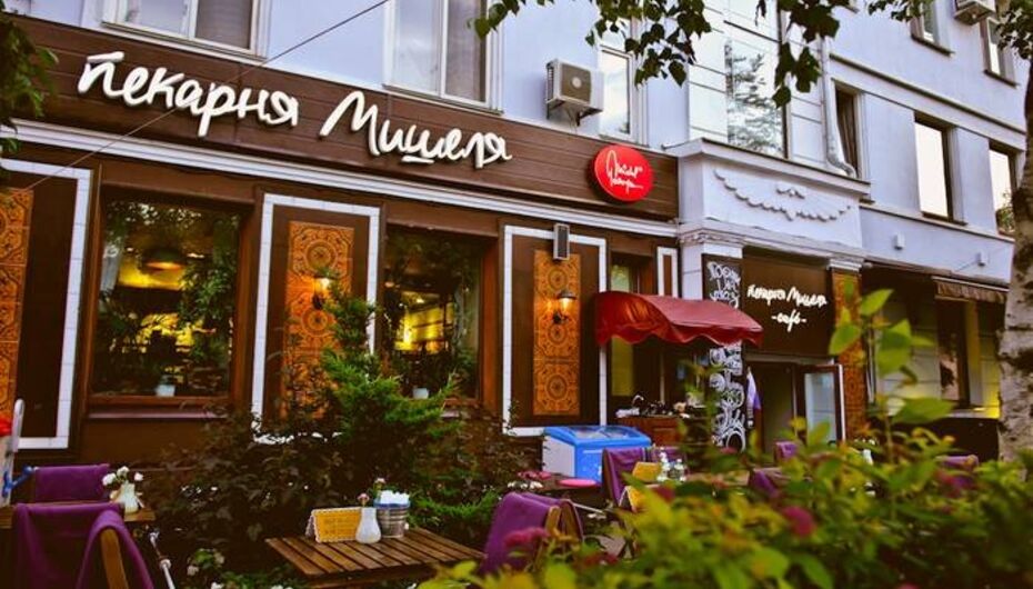 Кафе Пекарня Мишеля