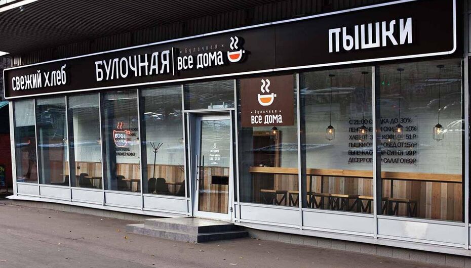 Отзывы о кофейне Все дома