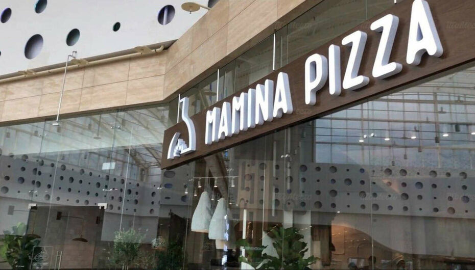 Кафе Mamina pizza