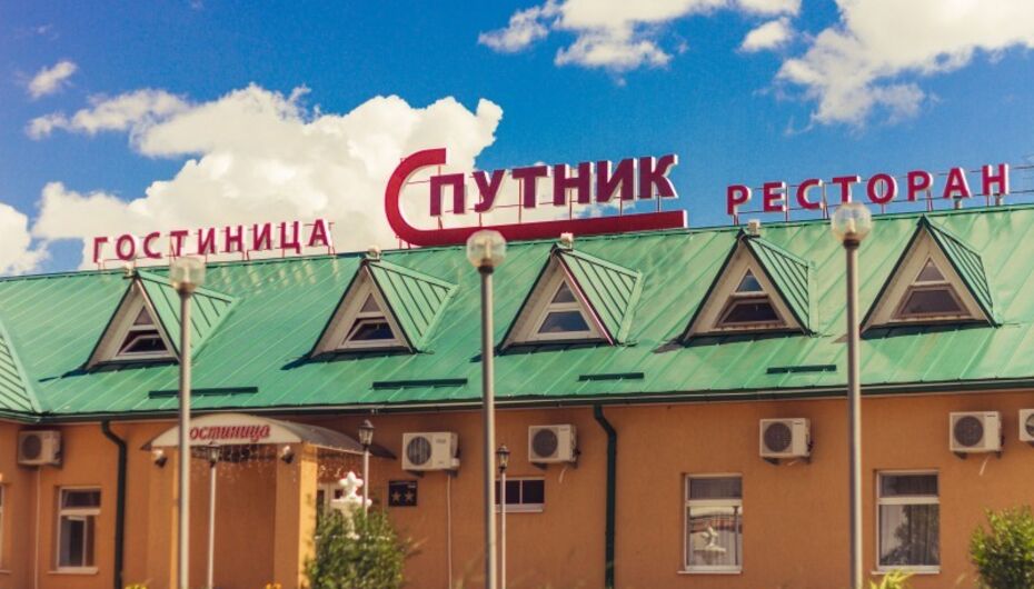 Отзывы о ресторане Спутник