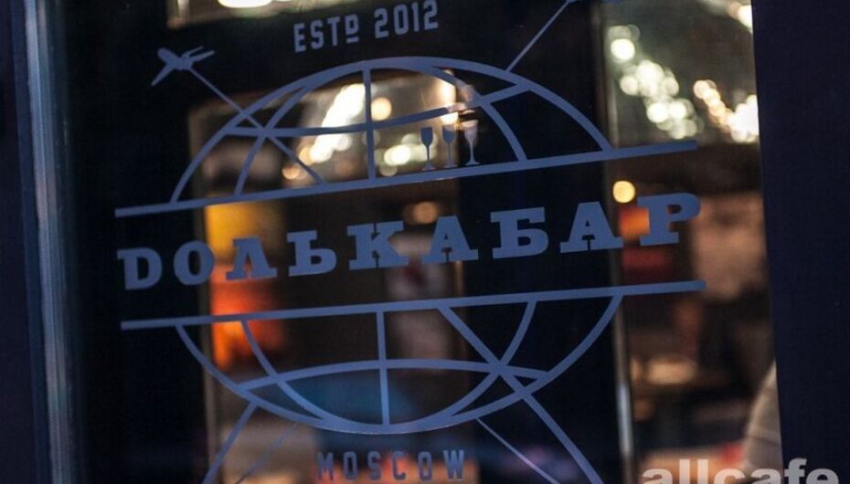 Кафе Долька-бар