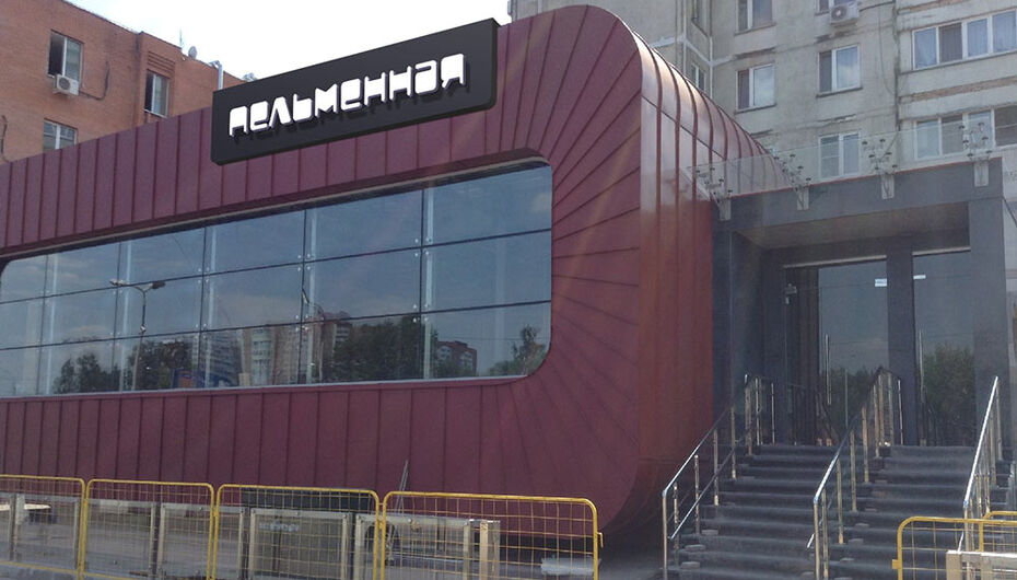 Отзывы о пельменной Пельменная