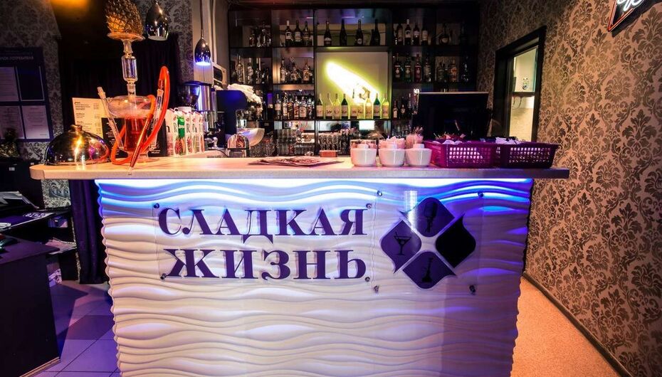 Бар Сладкая жизнь