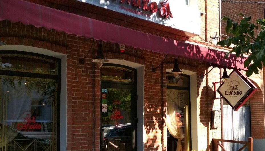 Отзывы о ресторане Сулико