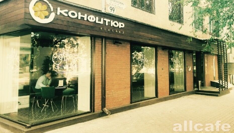 Кофейня Конфитюр