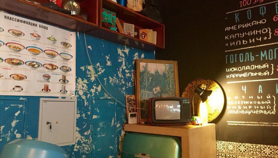 Отзывы о кафе Совок