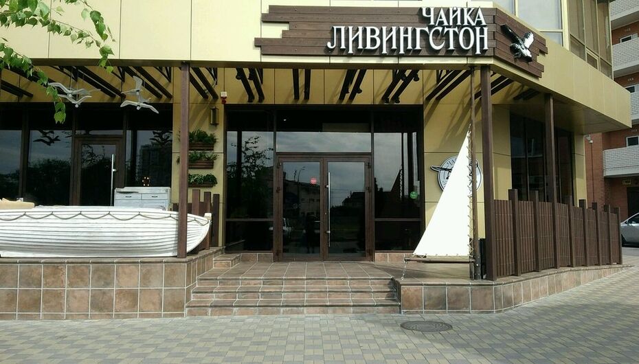 Ресторан Чайка Ливингстон
