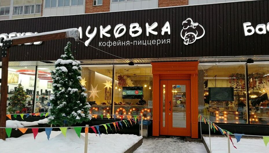 Отзывы о кофейне Луковка