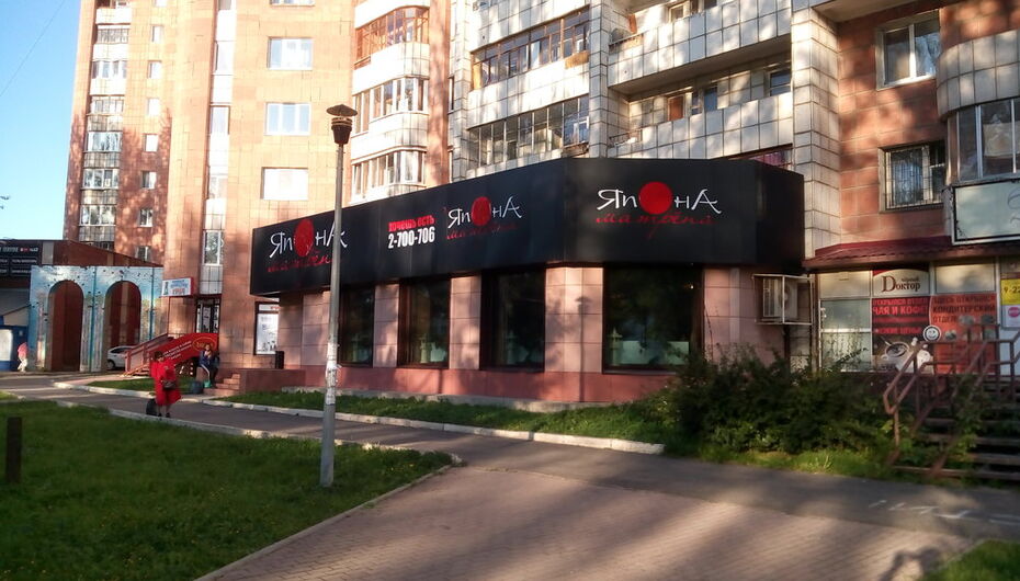 Бар Япона Матрена