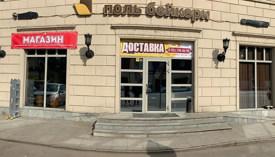 Кафе Поль-бейкери