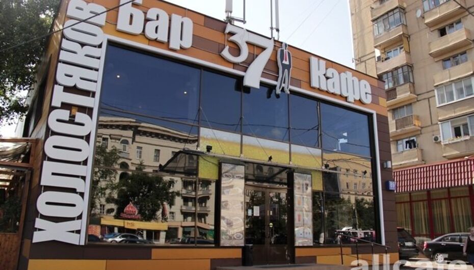 Кафе-бар 37 холостяков