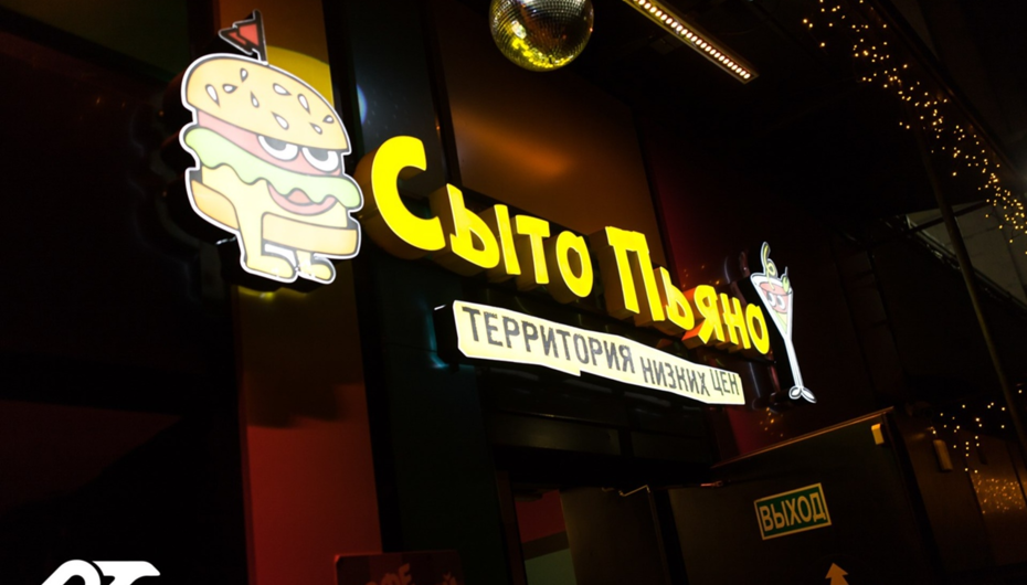 Отзывы о кафе Сыто Piano