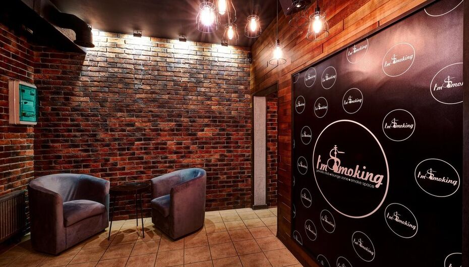 Кальянная I'm Smoking