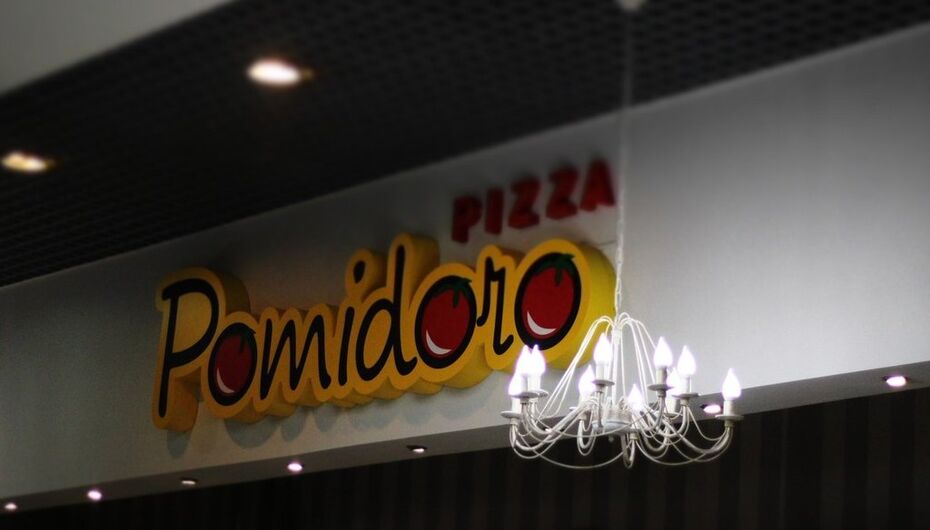 Пиццерия Pizza Pomidoro