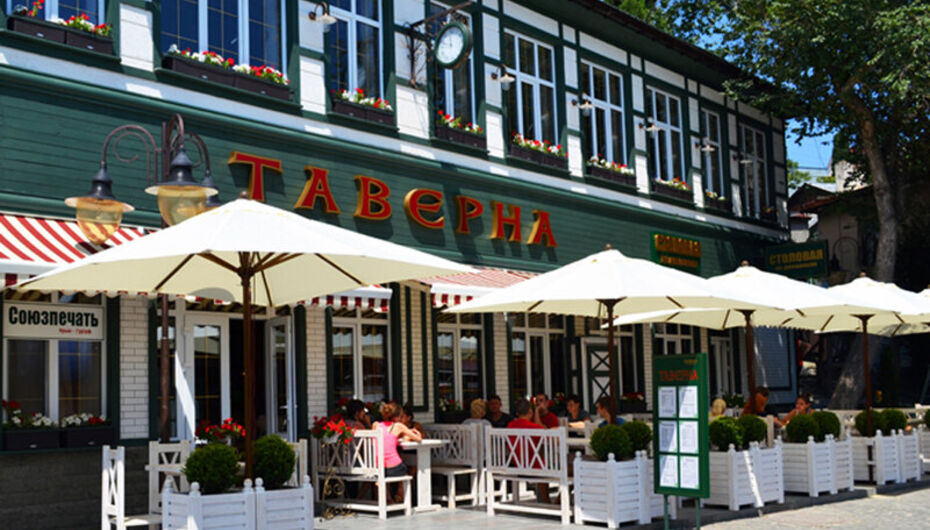 Ресторан Таверна