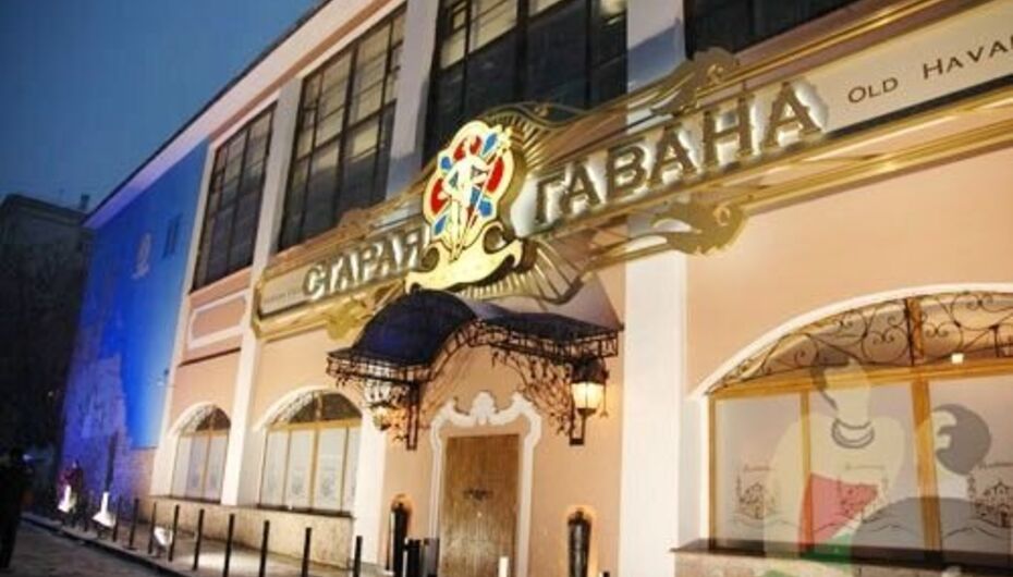Старая гавана ресторан