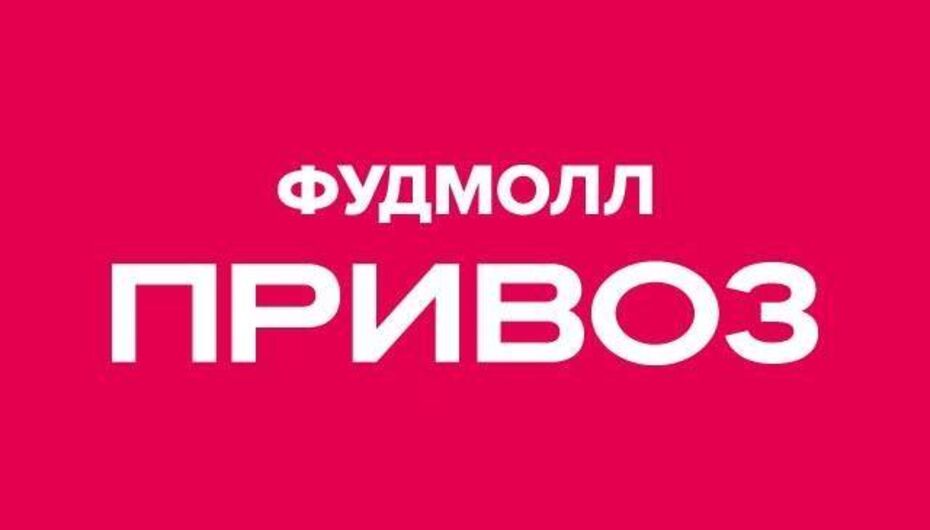 Отзывы о ресторане Ryba Kit