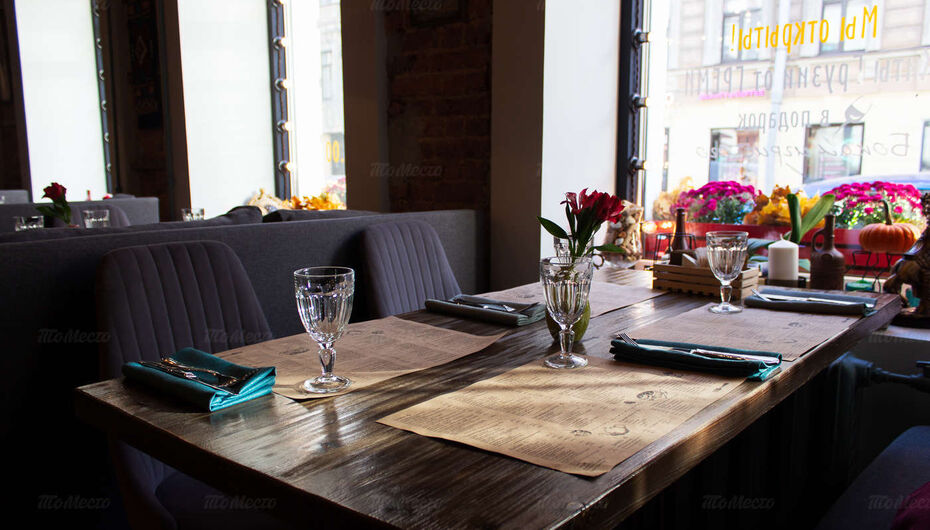 Ресторан Греми