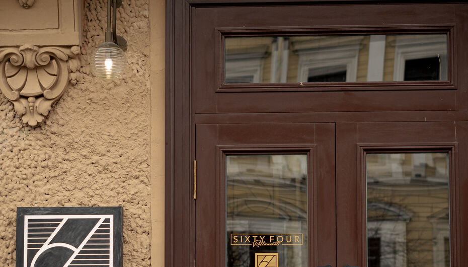 Ресторан Sixty four