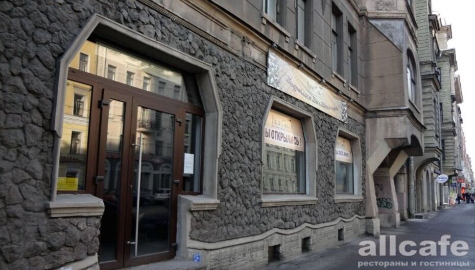 Ресторан Buon Gusto