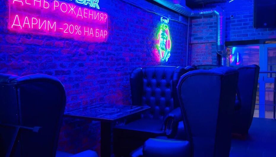 Бар Neon Bar