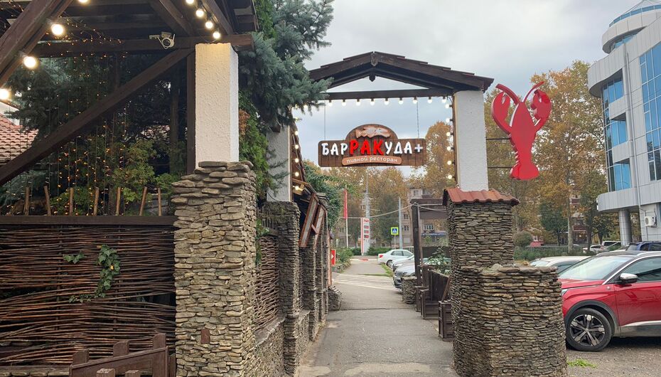 Ресторан Барракуда+