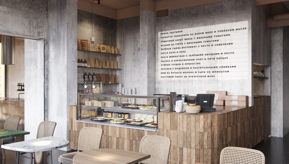 Ресторан No Regrets