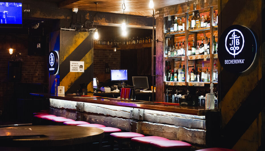 Бар Бар В Депо